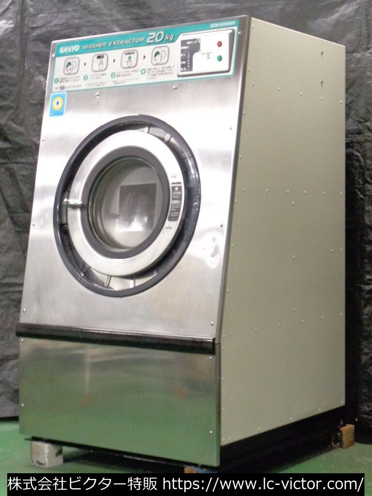 全自動洗濯脱水機 20K（施設用） SCW-5204WH 三洋電機 《Sanyo
