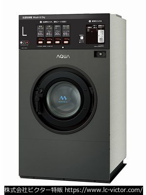 【コインランドリー】業務用洗濯乾燥機 アクア 《AQUA》 HWD-7278GC(G)
