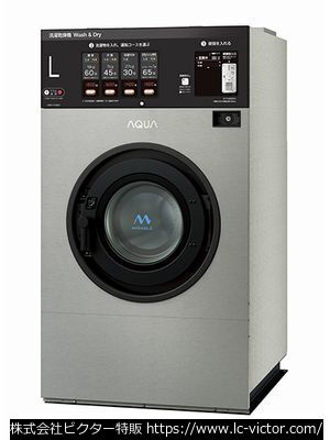 【コインランドリー】業務用洗濯乾燥機 アクア 《AQUA》 HWD-7278GC(S)