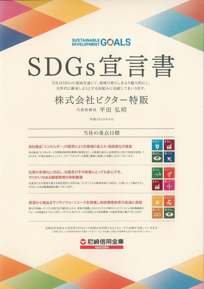 SDGS�錾�� 2024�N9�� ���M�p����